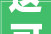 这可能是2024年平湖楼市的成交公式