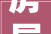 房屋改造装修施工方案,装修施工方案范例50篇