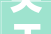 关于2023年吕梁市平易近营企业50强的传递