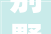 别墅室内装修施工图分析,设计与施工的艺术融合