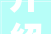 介绍装修半包价格,每平米成本背后的秘密与优化步骤