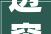 透窗不雅观瀑布世园会主会场瀑布酒店内外装修周全落成