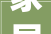 家居艺术新篇章_客厅画格装修效果图赏析