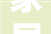 家居装修气味重，如何应对恶心困扰