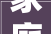 家庭装修油漆选择指南,环保健康，品质生活