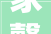 家馨花园装修图鉴,打造绿色环保、舒适宜居的现代家居典范
