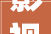 影视墙装修效果图,时尚演绎家居空间新风尚