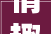 情趣主题酒店装修造价分析,设计、材料与品质的平衡艺术