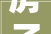 房子重新装修，家具如何焕新专业指南助您轻松应对