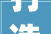 打造宜居空间_福州小户型装修公司引领家居时尚潮流