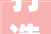 打造家居艺术之美_室内装修影视墙效果图赏析