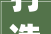 打造都市魅力新地标_重庆连锁店装修设计分析