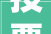 投票  2024陈村十大年夜平易近生实事出炉你最期待哪一项
