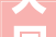 大同金三优装修公司,品质装修，为美好生活添彩