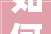 如何根据家具选择装修公司，打造理想家居空间