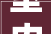室内装修除甲醛攻略,全面分析室内空气净化之路
