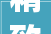 精致空间，巧夺天工_6平米室内装修例子分析