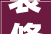 装修厕所水管布局,细节决定品质，匠心铸就家居之美