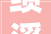 绩溪县伏岭镇举办2024年省级非遗秋千抬阁展演