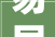易居研究院深度解析2024全国房地产市场趋势努力推动行业新成长