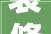 装修预算攻略,合理规划，打造理想家居空间