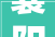 襄阳装修公司大盘点,品质生活，从专业装修开始