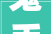 鬼手帕房屋装修效果图,现代简约风格演绎家居艺术之美