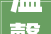 温馨家园，从安置房卧室装修效果图启航