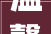 温馨舒适，尽享居家之美_平三居室装修效果图赏析