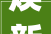 焕新门面，引领潮流_现代超市门面装修效果图分析
