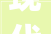 现代家居美学新篇章_门口磁砖装修效果图赏析