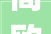简欧风格的魅力演绎_9平方空间装修效果图赏析