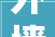 外墙装修墙面渗水,原因分析及防治措施