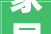 家居美学与环保健康,客卧装修材料的选择之路