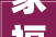 家福特装修公司,品质生活，从家开始
