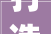 打造企业文化新阵地_公司vlog装修启示录