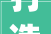 打造家居新境界_装修公司样板横幅展示高品质家居生活