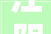 江阴车间装修设计,打造高效、安全、环保的现代化生产空间