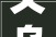 义乌市装修公司风采,千帆竞发，共筑美好家园