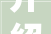 介绍兴国装修公司价格,品质与性价比的完美融合