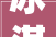 冰淇淋色装修,打造清新家居，享受舒适生活