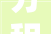 分租房装修,打造温馨家园的方法
