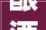 酿酒木桶成长趋势与寻衅分析聚亿信息咨询