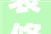 装修翻车后的反思,从遗憾到成长