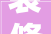 装修艺术树脂涂料,引领家居装饰新潮流
