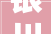 银川花都KTV装修,匠心独运，打造极致娱乐空间
