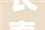 长春庄典装修,匠心独运，打造高品质家居生活