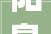 阳泉欧式装修工程,品味古典韵味，演绎现代奢华