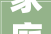 家庭落地玻璃装修,提升居住品质的时尚选择