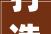 打造宁静用餐环境_北京餐饮声学装修分析